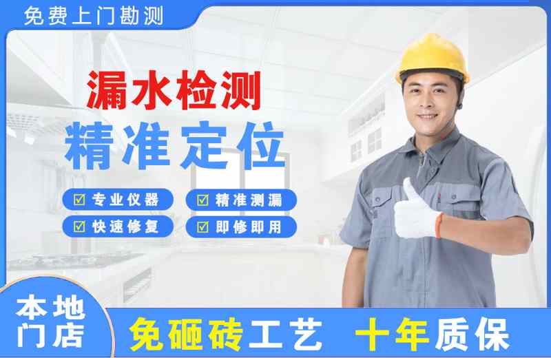 丽江漏水检测精准定位